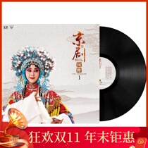 Genuine Peking Opera Quintessence 1 Classic Opera Selection LP vinyl record phonograph with 12-inch disc turntable