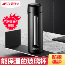 Aishida glass glass water Cup portable double-layer vacuum lock temperature anti-drop anti-hot temperature control cup thermos cup