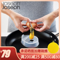 British Joseph Joseph baking utensils egg white separator-free egg spatula spatula spatula boiled egg tool