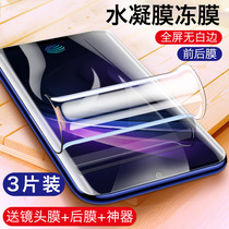 iqohydro Condensed Film iqoo3 Steel Membrane Iqooneo Cell Phone Membrane Fullscreen iqooneo3 Covering Iqoopro Protective Film Vivo Soft Film Curved iqoo5