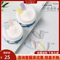 Caixuan nail polish magic color crystal sugar powder nail jewelry Japanese micro-flash powder three-dimensional sweater powder nail art Special