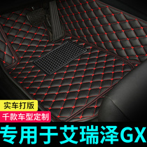 Dedicated to the 2021 Chery Arese GX fully enclosed car floor mat original special floor mat 2019 18