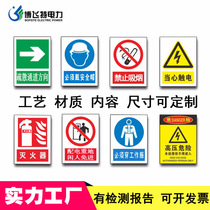 Safety warning sign stainless steel PVC power safety warning sign Distribution room be careful with factory signs