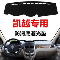 08 11 13 15 17 years Buick new Kaiyue central control Workbench Light shelter front and rear window sunscreen pad dust blanket