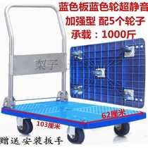 Trolley new plastic vehicle industry with 5 thickened commercial all-plastic silent plus square tube foldable cargo load