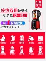 Double-cup hot and cold wall-breaking machine Home cuisine Small coveting juicer health heating fully automatic function