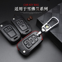 Suitable for Chevrolet Malibu New Sail Copaqi Aveo Jingcheng Chuangku Cruze Car Key Case