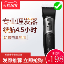 Codesserts 915 Professional Electric Pushback Hairdryers Rechargeable Shaved Head Cutter Clippers Power Generation Pushcut Hair Salon Special