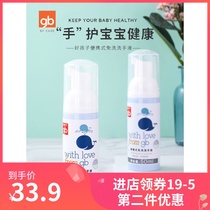 Good kids baby free hand sanitizing sanitizing and sanitizing portable foam vial with 50ml * 2 bottles