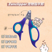 Puff cat American ZenClipper cat nail clipper anti-cut blood line anti-split anti-crack novice cat artifact