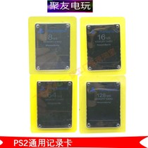 ps2 domestic high-quality record card PS2 memory card record card black King Kong card has the same function as the original