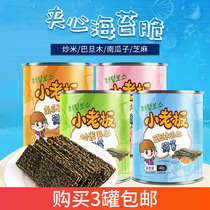 Little boss sandwich seaweed Sesame fried rice Alba multi-flavor mixed childrens snacks seaweed slices
