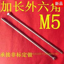 Galvanized extended outer hexagon screw extra long bolt extra long screw M5X135X200X180X300X140X160