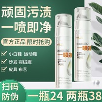 Clean state a spray lazy artifact disposable spray down jacket dry cleaning agent static clothes shoes stain cleaning agent