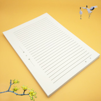 a4 draft paper with horizontal line A4 single line manuscript paper writing Report paper thick letter paper letterhead Letterbook