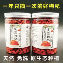 2022 Rare good goods Ningxia Zhongning Chuanning Zhang Zuohan Head stubble Large grain medlar Zhengzong Medicinal Kidney Tea 500g