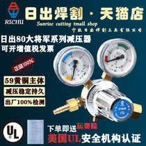 Sunrise 80 all-copper oxygen regulator Oxygen gauge Acetylene gauge Propane gauge Argon gauge Pressure gauge Pressure reducing valve shockproof