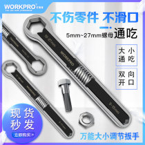 Wankebao multi-purpose universal movable wrench quick automatic size adjustment double head plum blossom opening live mouth