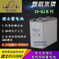 Les lead-acid battery DJ1000 2V-1000AH DC screen ups room ship communication dedicated 2V battery