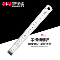 Deli 8462 stainless steel ruler 20cm stainless steel ruler Deli stationery office supplies Deli