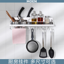 Morne Kitchen Racks 304 Stainless Steel Kitchen Acrosse Shelf Tool Holder HARDWARE PENDANT Seasoning Condiment Racks KAC0104