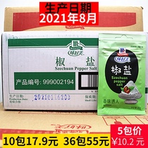 Good taste and salt pepper 20g * 5*10*36 bags outdoor barbecue seasoning grilled fish barbecue elbow steak sprinkled