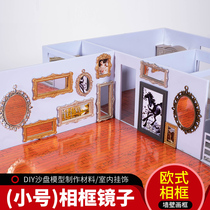 Building sand table model material DIY manual profile apartment mini furniture ornaments simulation photo frame model mirror