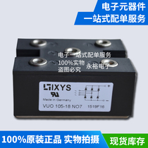 VUO105-12NO7 power module IGBT module Power module new original spot supply
