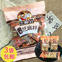 3 bags of Chongqing specialty Jiangjin sesame Guan sesame rod 280g handmade maltose traditional leisure snacks