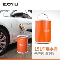 Yili foldable bucket Portable car wash bucket Car bucket Large outdoor telescopic fishing bucket