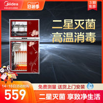 Midea disinfection cabinet Household small disinfection cabinet Vertical mini disinfection cupboard Kitchen desktop disinfection cabinet 80K03