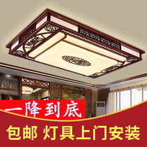 Chinese ceiling lamp rectangular modern simple living room headlight antique solid wood LED bedroom China wind lamp factory