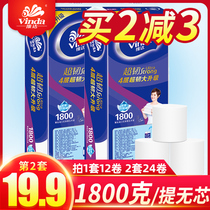 Vida roll paper toilet paper big roll paper towel roll paper home toilet paper 1800G real Hui hand paper coreless roll paper