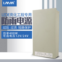 FY rain S-400W-12V24v48V luminous word light box transformer LED DC switch electric driver