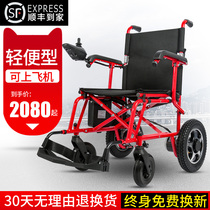  Yade electric wheelchair double automatic folding intelligent lightweight elderly four-wheeled scooter disabled wheelchair