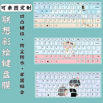 Suitable for Lenovo 310s laptop yoga710 small new 510s keyboard film 14 custom painted dust cover