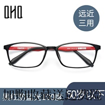 Presbyopia glasses far and near dual-use high-definition anti-blue radiation look at far glasses to see nearly three-use old flower female old man light mirror male