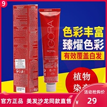 Schwarzkor Yicai Hair Dyeing Cream 60g Cover White Hair Dye Hair Cream Cold Brown