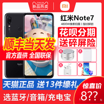  Original 13-piece gift of headphones(SF Express sent on the same day)Xiaomi Xiaomi Redmi Note 7 Xiaojingang official flagship Redmi note7 mobile phone has a new magenta Redmi