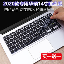 Suitable for ASUS a Bean adolbook14s Enhanced Edition 11 generation 14 inch laptop i5 bump keyboard film