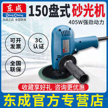 Dongcheng disc sander S1A-FF-150 woodworking wall floor polishing sandpaper machine power tools