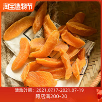Crispy yellow peach dried candied snack Xiaokun Eclipse 150g