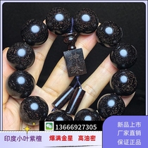 Indias small leafy purple sandalwood Buddha beads hand-string detached house old stock high oil and dense 2 0 exploits Venus is expected 12 be 12