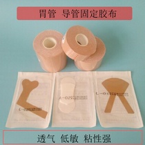 Adhesive cloth household adhesive gastric tube fixed nasal patch breathable household tube flow esophageal catheter fixing device nose