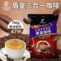 Shield Emperors three-in-one coffee powder 700g fruit scents coffee flavor solid drink instant milk tea shop special raw material