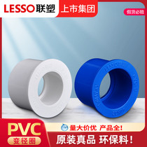 Intermolded Diameter Ring Size Head Intermolded PVC Water Supply Pipe Fitting Joint PVC Water Supply Pipe Fitting Intermolded Fitting