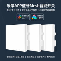 Mijia APP smart switch single fire button small love Bluetooth Mesh mobile phone remote voice control panel dual control