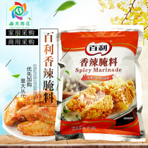 Baili spicy marinade 1kg bag of grilled wings chicken wings chicken chops chicken legs barbecue barbecue marinated seasoning