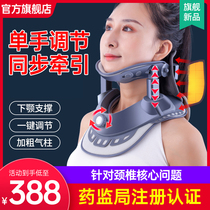 Cervical retractor Household medical neck brace Stretching neck physiotherapy instrument Treatment of strong vertebral disease Inflatable neck strap correction