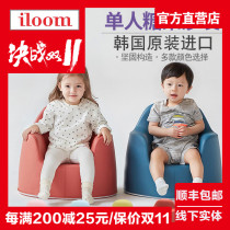 South Korea imported iloom childrens sofa chair cartoon baby small sofa single large baby sitting sofa chair